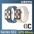 金屬錶帶組【Apple】Apple Watch SE2 2023 GPS 40mm(鋁金屬錶殼搭配運動型錶環)