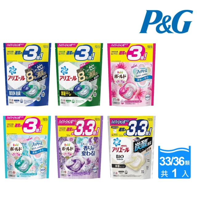 P&G 日本進口 2023新款4D袋裝洗衣球 33/36/3