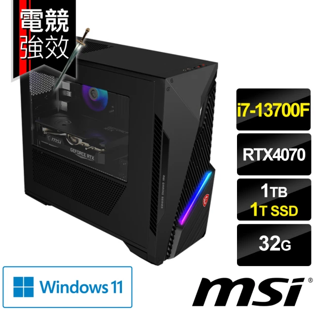 MSI 微星 24型電競螢幕組★i5 RTX3050電競電腦