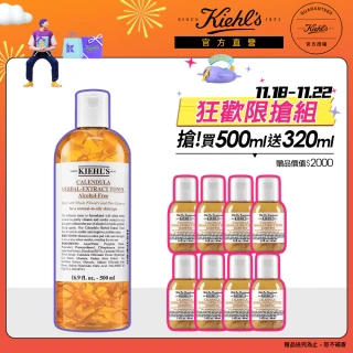 【契爾氏】官方直營 金盞花植物精華化妝水500ml(Kiehl's/大瓶裝/保濕 舒緩)