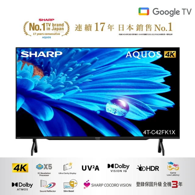 SHARP 夏普 42型 AQUOS LED 4K Google TV聯網顯示器(4T-C42FK1X)