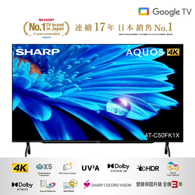 SHARP 夏普】50型AQUOS LED 4K Google TV聯網顯示器(4T-C50FK1X