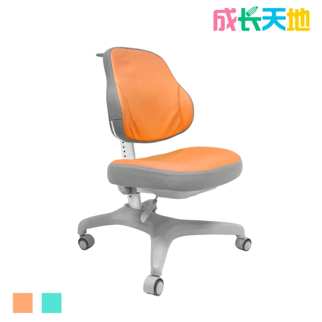 成長天地 全新品出清 兒童成長椅 ZY3301(椅子 兒童椅