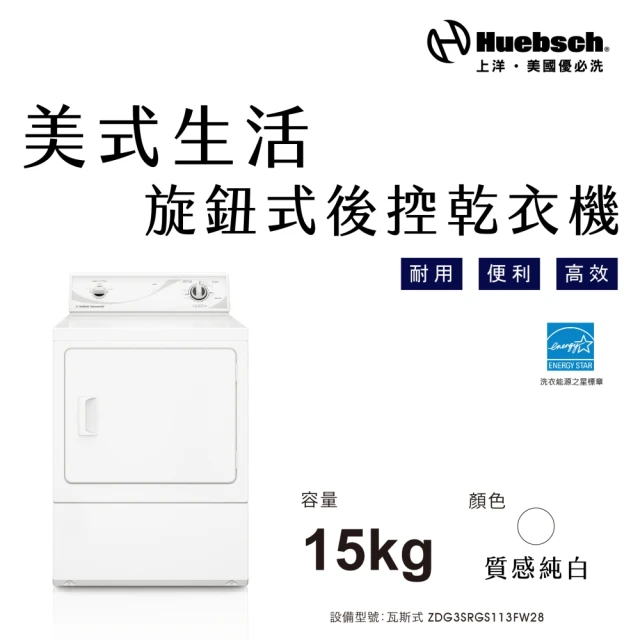 Huebch 優必洗 12KG上乾衣下滾筒洗衣機-電熱式(Y