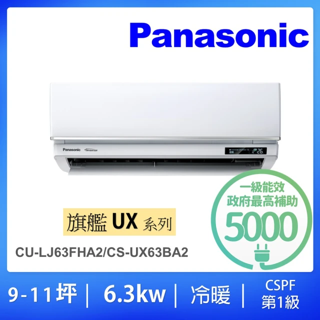 Panasonic 國際牌 5-7坪UX旗艦型4.1KW變頻