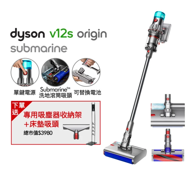 dyson 戴森 WashG1 雙驅四刷無線洗地機(全新上市