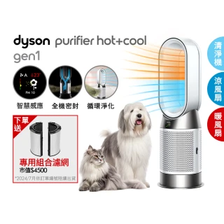 【dyson 戴森】HP10 Purifier Hot+Cool Gen1 三合一涼暖空氣清淨機