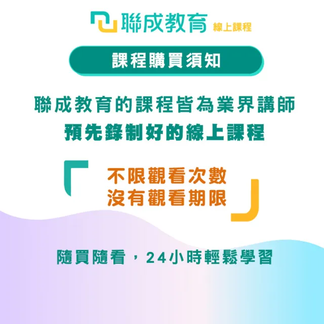 【聯成電腦】與日本人的說話藝術(日語生活會話)