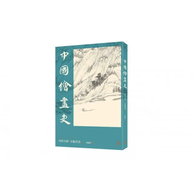 中國繪畫史