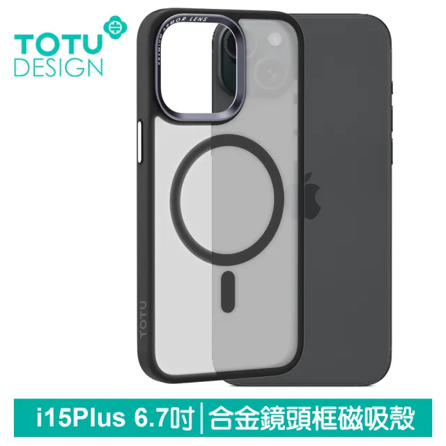 【TOTU 拓途】iPhone 15/15 Plus/15 Pro/15 Pro Max 磁吸防摔手機保護殼 金屬鏡頭框霧面磨砂 金剛