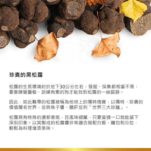 【Colle del Tartufo 柯爾德】義大利原裝進口黑松露鹽100gx2入(義大利私廚配方-一匙變廚神)