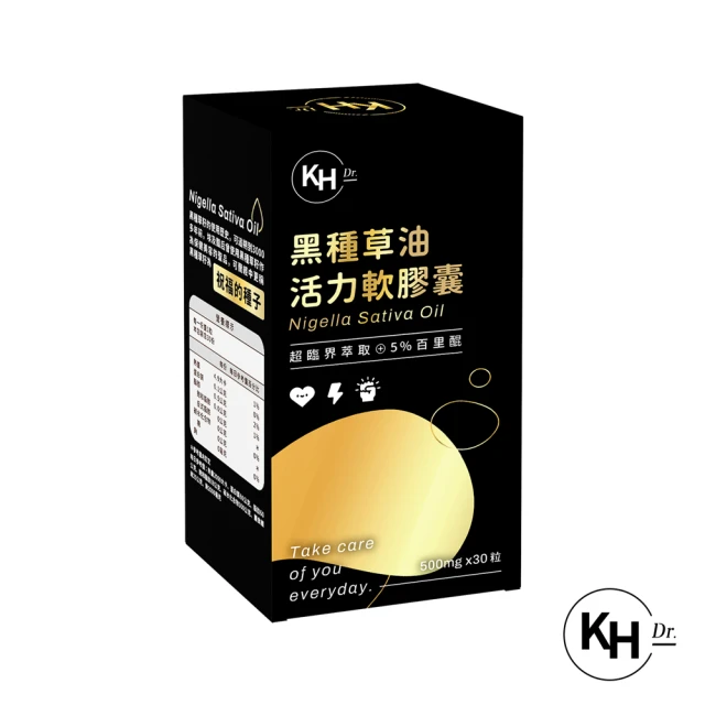 KHDR. 黑種草油活力軟膠囊*5盒(500mgx30粒/盒)