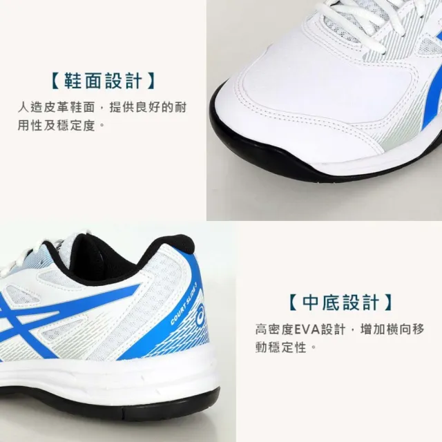 【asics 亞瑟士】COURT SLIDE 3 男網球鞋-訓練 亞瑟士 白藍黑(1041A335-102)