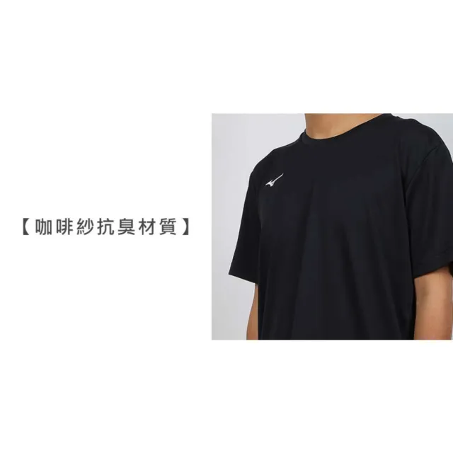 【MIZUNO 美津濃】男短袖T恤-台灣製 上衣 休閒 慢跑 咖啡紗抗臭 黑白(32TAB11809)