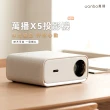 【Wanbo 萬播】智慧投影機X5(1100ANSI流明/2.4G/5G Hz雙頻)