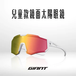 【GIANT】103SPK 兒童款鏡面太陽眼鏡