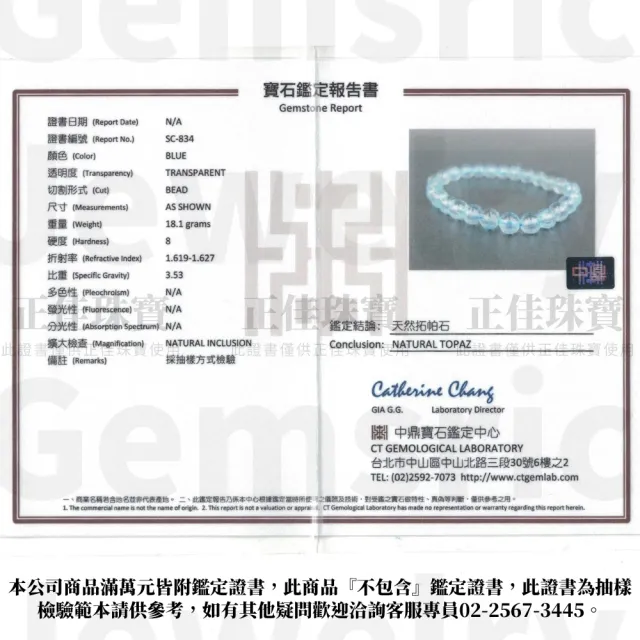 【正佳珠寶】托帕石 頂級天空藍 6.8-7.3mm 托帕石手珠｜日本彈力繩