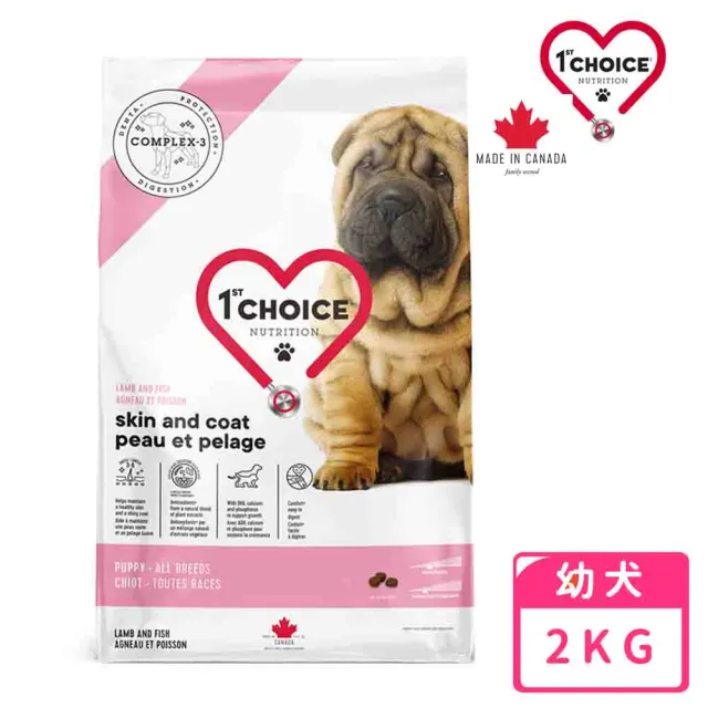 【1stChoice 瑪丁】低過敏全犬種幼犬羊肉配方2KG(羊肉＋鯡魚＋葡萄糖胺)