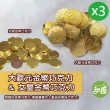 【甜園】大歐元金幣巧克力/女皇金幣巧克力 X3包(巧克力 過年送禮 新年 節日 拜拜)