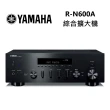 【Yamaha 山葉音樂】串流綜合擴大機(R-N600A)