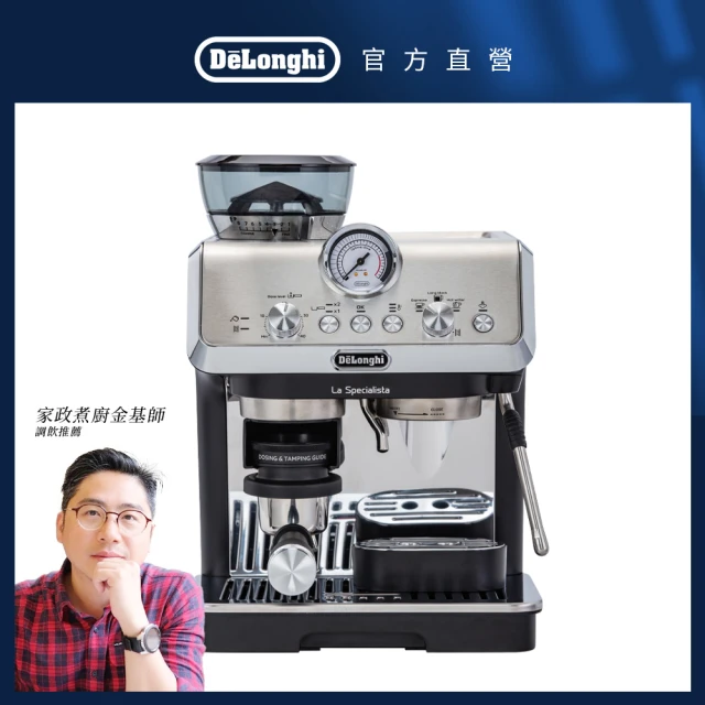 Delonghi 迪朗奇 EC9155.MB 半自動義式咖啡