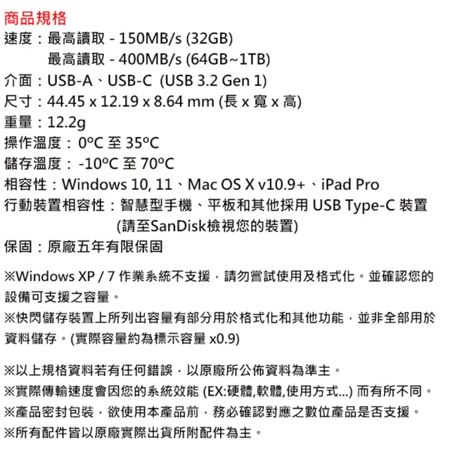 【SanDisk 晟碟】32GB Ultra Luxe USB Type-C USB3.2 Gen1 隨身碟(平輸)