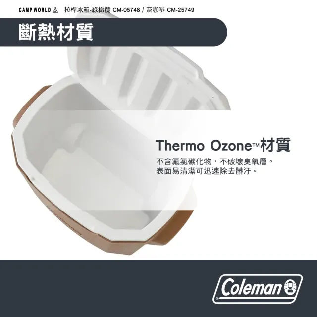 【Coleman】拉桿冰箱 綠橄欖 CM-05748 CM-25749(冰桶 冰箱 行動冰箱 露營 逐露天下)