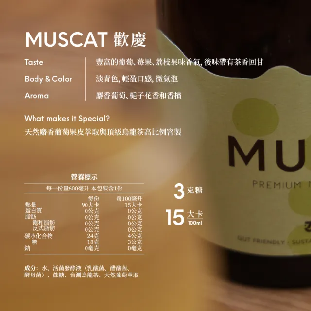 【Zestea Kombucha】回歸自然2入限量禮盒組(無酒精微氣泡香檳、送禮最佳選擇)(零酒精)