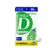 【DHC】維他命D 30日份5包組(30粒/包)