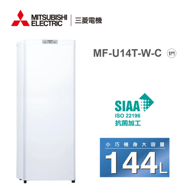 【MITSUBISHI 三菱】小巧大容量144L直立式冷凍櫃(MF-U14T-W-C)