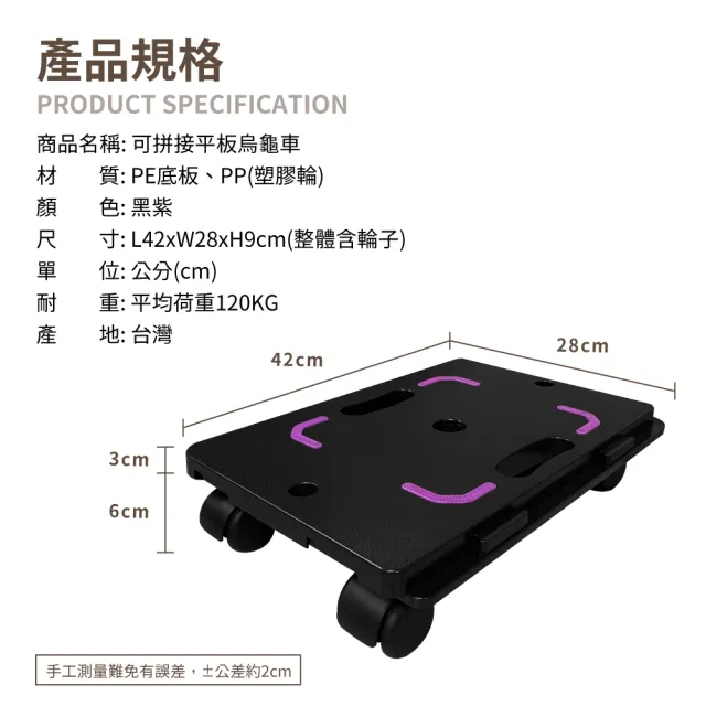 【KIWISH 奇意生活館】可拼接萬用平板車(烏龜車/搬貨車/平板推車/搬運車/棧板車/拉貨車)