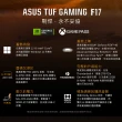 【ASUS】升級1TB組★ 17.3吋i7滿血版RTX4060電競筆電(TUF Gaming FX707ZV4/i7-12700H/8G/512G SSD)