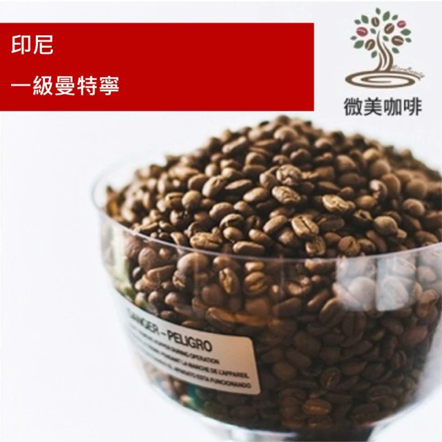 微美咖啡 星座系列8 天蠍座 淺焙咖啡豆 新鮮烘焙(200克