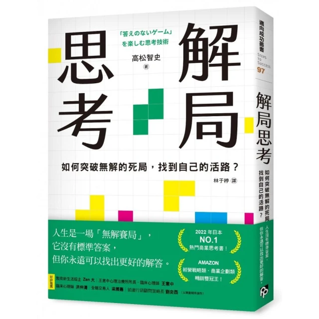 1位思考：與其跟別人直線競速，不如學會如何彎道超車！後來居上