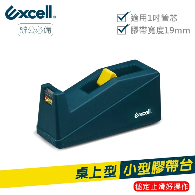 Excell.tw ET-112 桌上型小膠台(小管芯膠台 穩定防滑 工業風文具膠帶切台 辦公桌膠帶座)