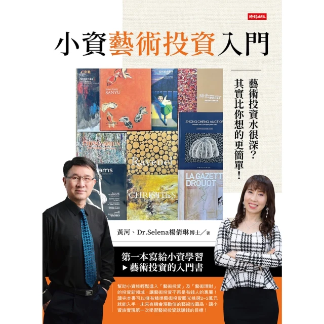 【MyBook】豬力安親子理財教練：學校沒教但孩子一定要學的