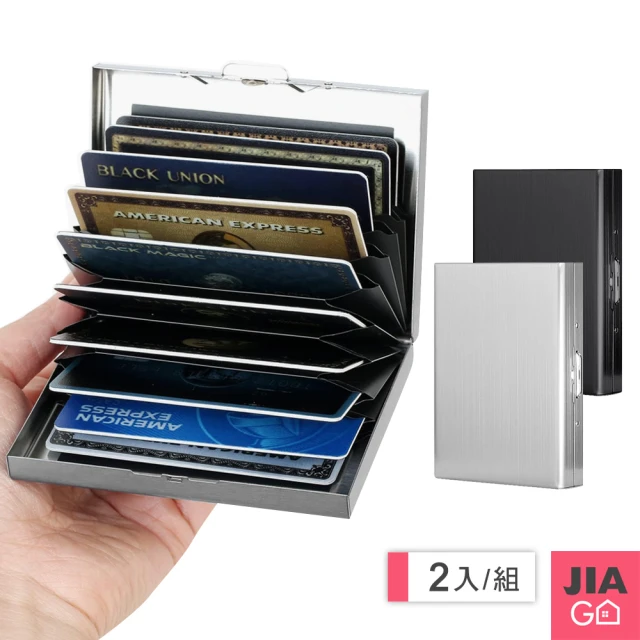 JIAGOJIAGO 防盜刷不鏽鋼信用卡收納盒-10卡位(2入組)