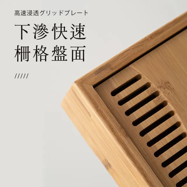 TEA Dream】日式大山輕竹風儲水小型茶臺托盤竹製茶盤-L號(日式