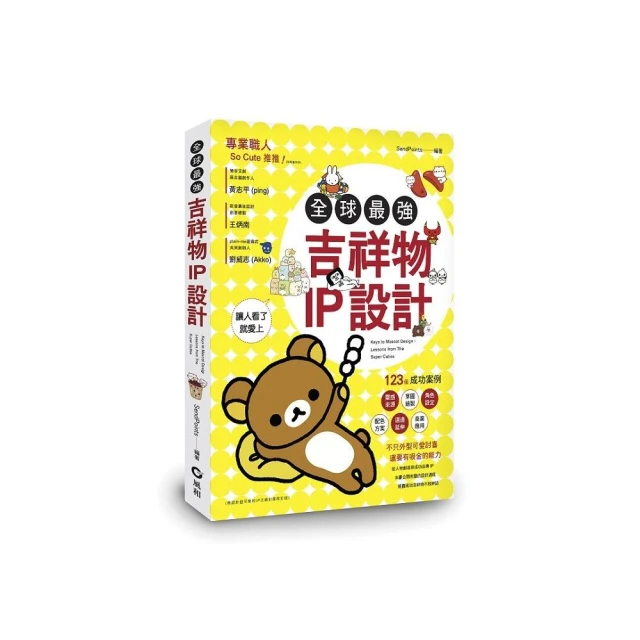 設計好改變 推薦