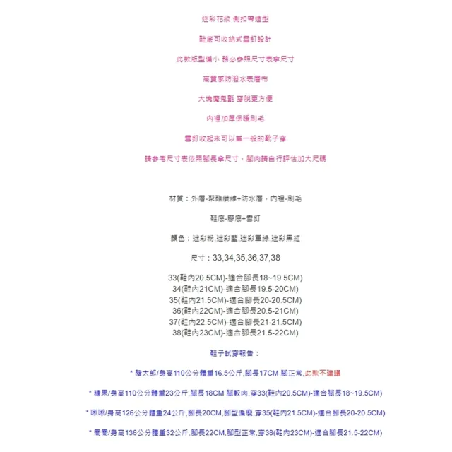 【橘魔法】男童 大童 迷彩拚色側扣帶雪地扣(防水 雪靴  冰爪 靴子 童鞋 雪鞋  雪地靴 雪地鞋  防滑 兒童)