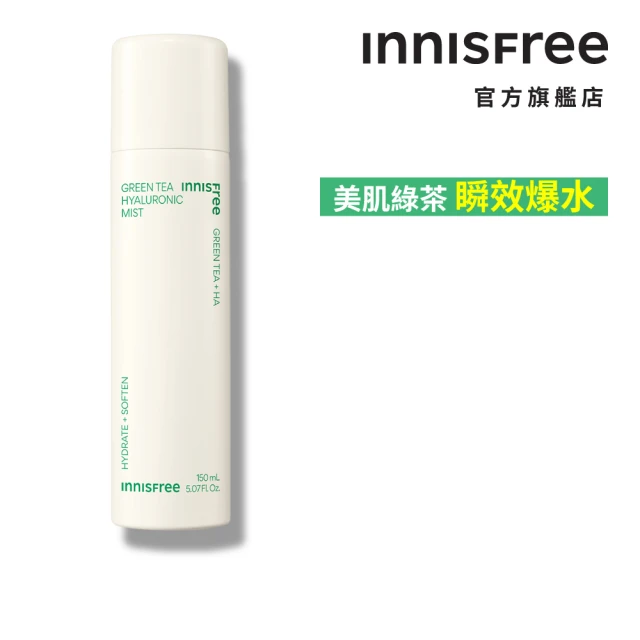 【INNISFREE】綠茶玻尿酸保濕噴霧 150ml