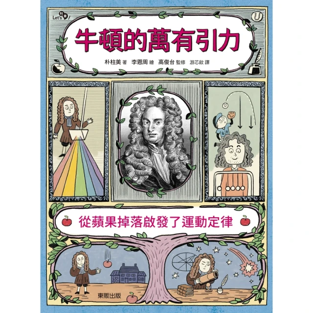 【MyBook】宙斯的頭痛：從神話一窺疾病起源與醫學奧祕(電