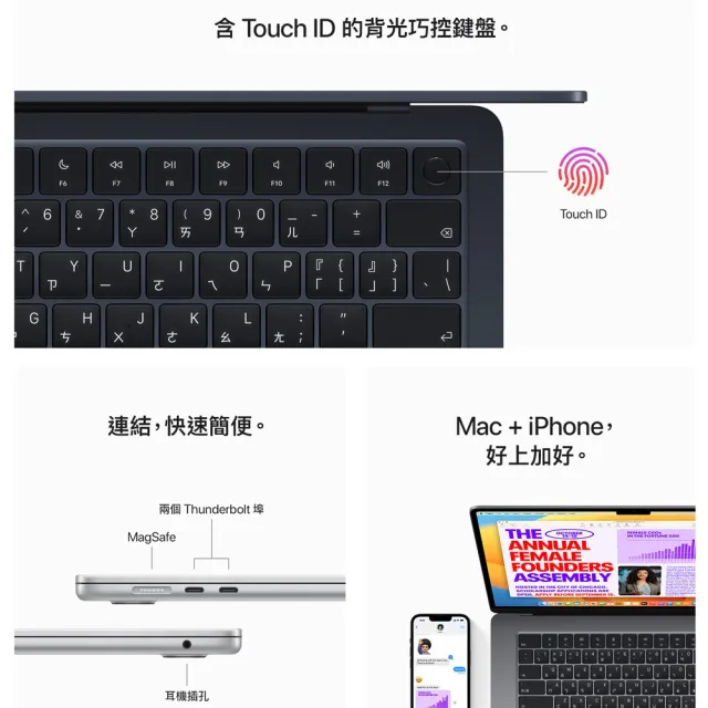 【Apple】無線滑鼠+手提電腦包★MacBook Air 13.6吋 M2 晶片 8核心CPU 與 8核心GPU 8G/256G SSD