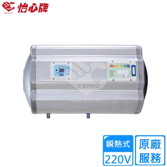 怡心牌 70L 橫掛式 電熱水器 經典系列機械型(ES-1819H 不含安裝)