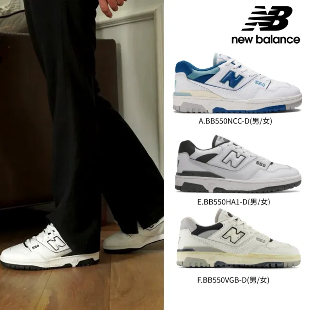 【NEW BALANCE】NB 550系列運動鞋_男鞋/女鞋_BB550HA1-D_BBW550BH-B(550系列)