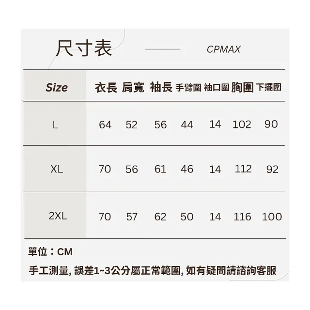 【CPMAX】韓版黑色棋盤格毛衣(帥氣顯瘦寬鬆針織衫 半高領毛線衣 圓領上衣 長袖上衣 C243)