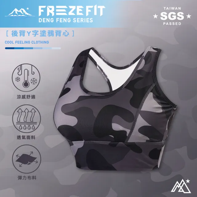 【MAJOR MADE】後背Y字塗鴉背心(機能背心/涼感背心/運動背心)