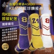 【Asedo 亞斯多】MIT台灣製造K.B 紀念籃球機能長襪(單雙入-林力仁推薦 男女襪 透氣除臭 機能襪)