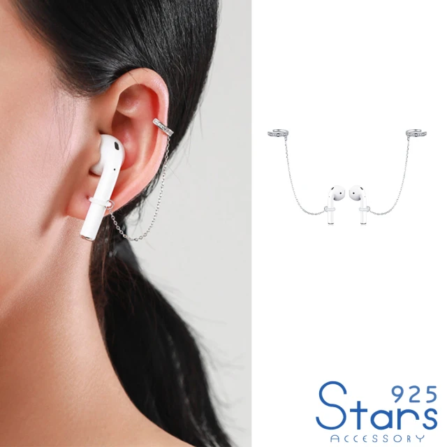 【925 STARS】純銀925微鑲美鑽輕奢實用airpod耳機防掉耳骨夾(純銀925耳骨夾 美鑽耳骨夾)