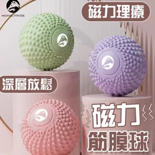【Michael Fitness 麥克健身】80D高硬度瑜珈按摩球 舒壓按摩(紓壓 瑜伽 足底 指壓 放鬆 筋膜球 健身球)